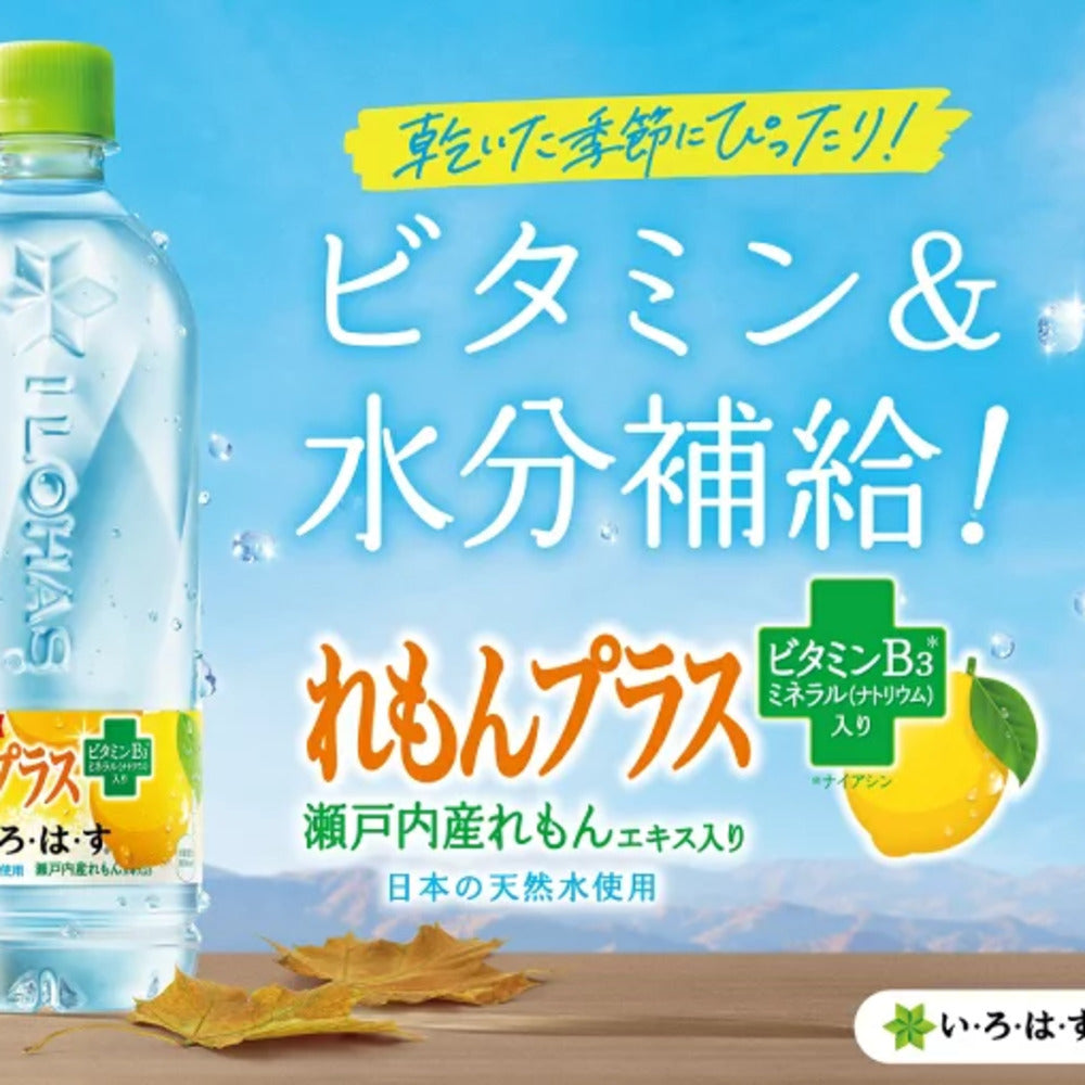 Coca-Cola-I-LOHAS-Plus-Lemon-Water-–-540ml-2