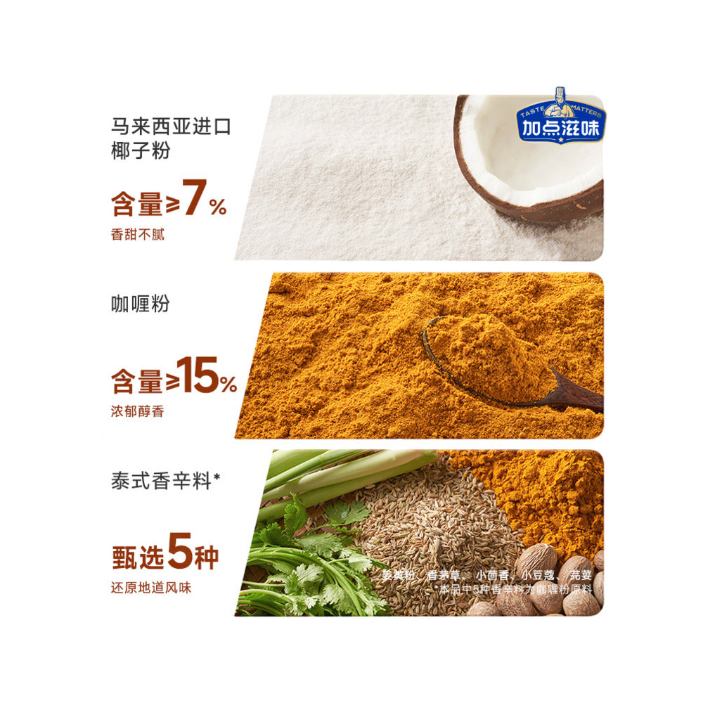 Taste-Matters-Thai‑Style-Rich-Coconut-Curry-–-65-g-(4-Cubes)---Curry-Sauce-Blocks/Roux-Base-2