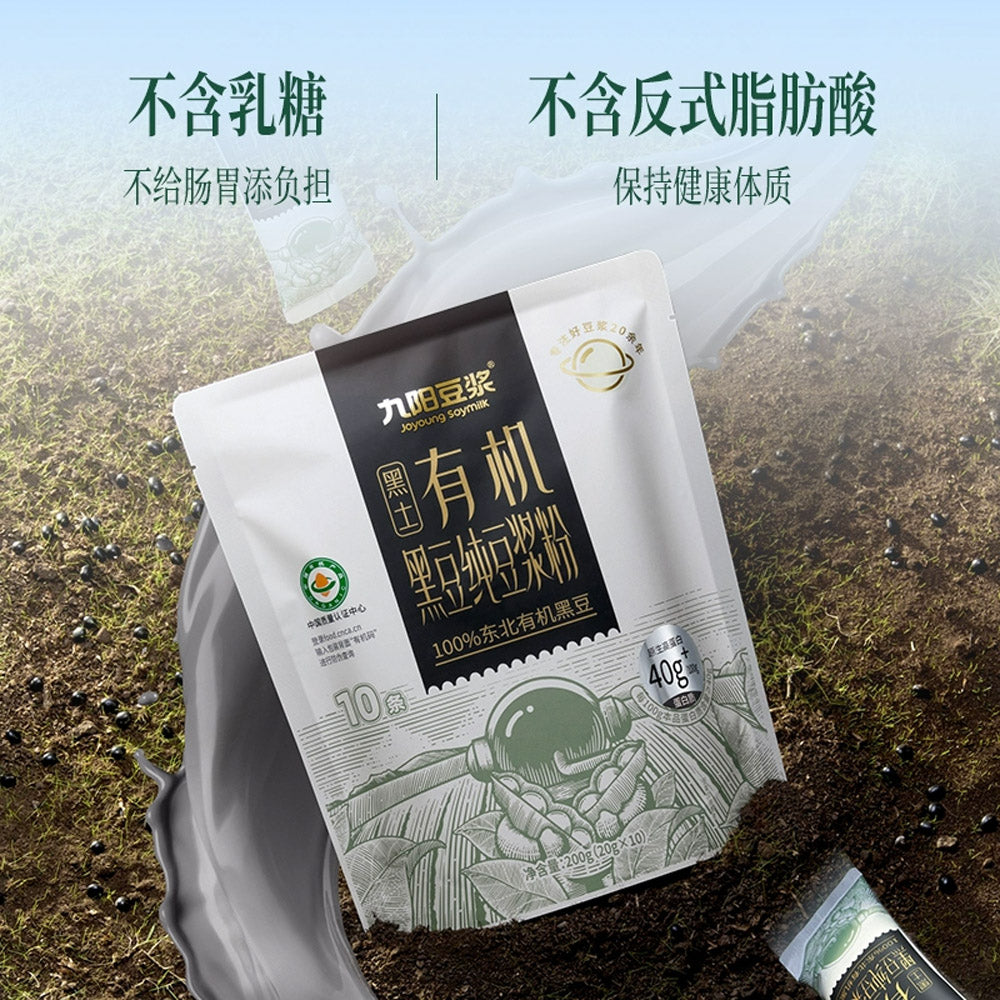 Joyoung-Organic-Black-Soy-Milk-Powder-–-10-Sachets-(200g)-–-Plant-Based-Protein-Drink-Mix-2