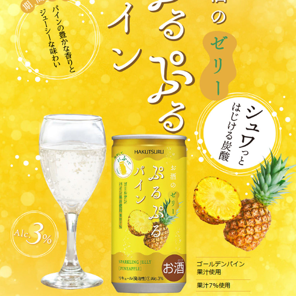 Hakutsuru-Sparkling-Jelly-Pineapple-Alcoholic-Drink-3%-–-190ml-2