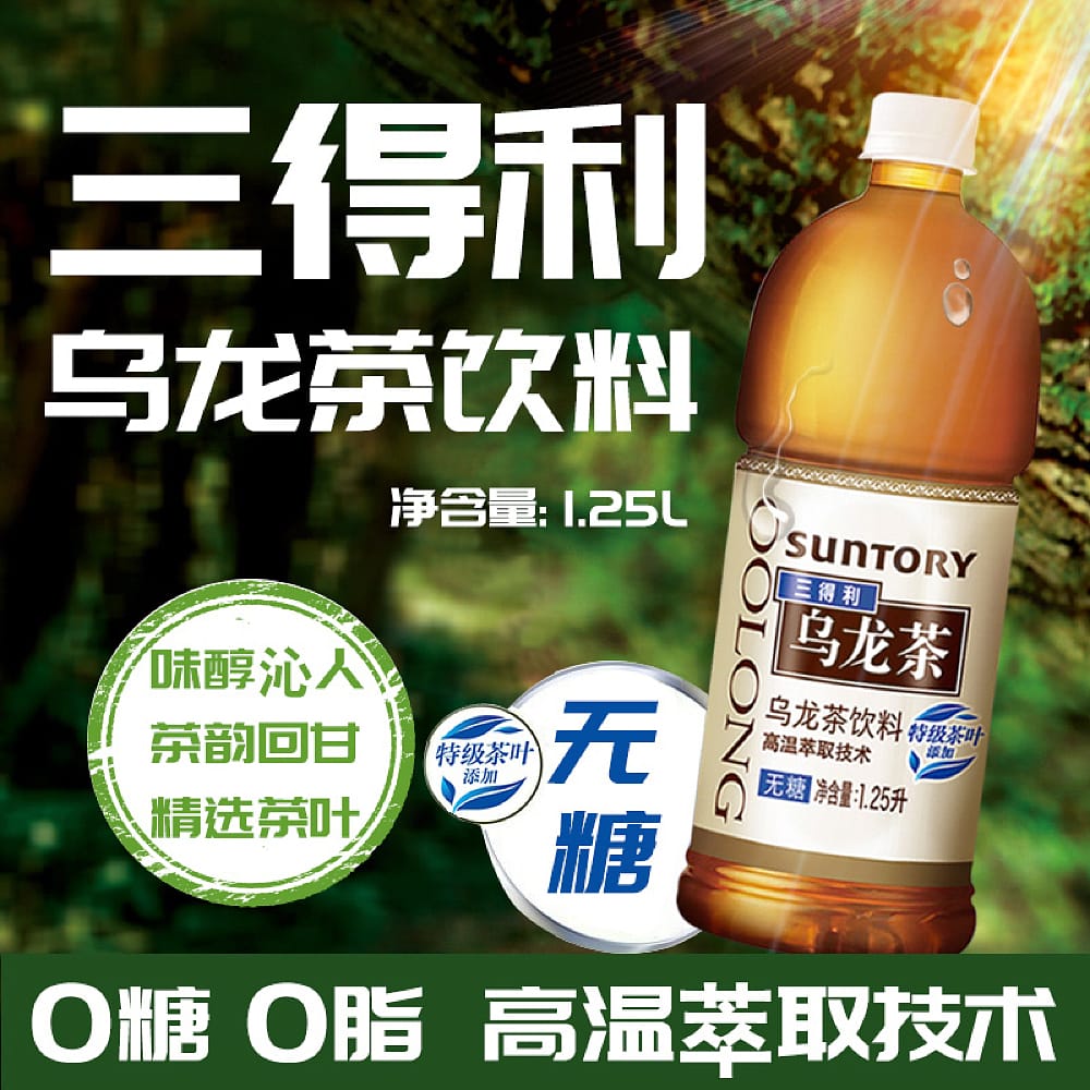 Suntory-Unsweetened-Oolong-Tea-1.25L-1