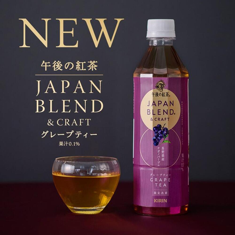 Kirin-Grape-Flavored-Black-Tea---500ml-1