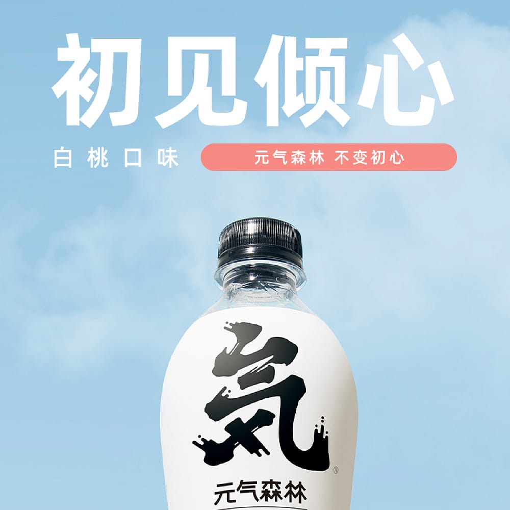 [Full-Case]-Genki-Forest-White-Peach-Flavoured-Sparkling-Water-480ml*15-Bottles/Case-1