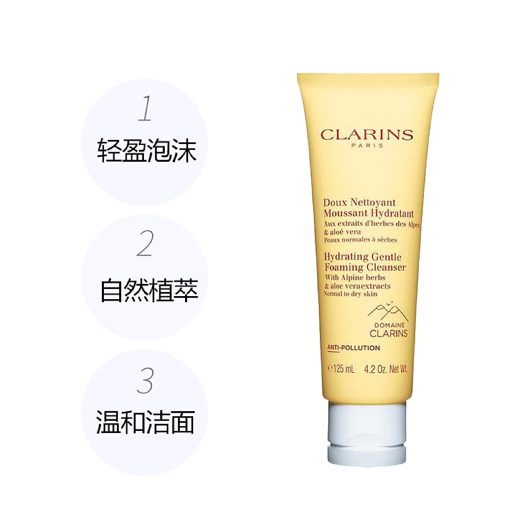 Clarins-Gentle-Foaming-Hydrating-Cleanser,-Yellow,-125ml-1