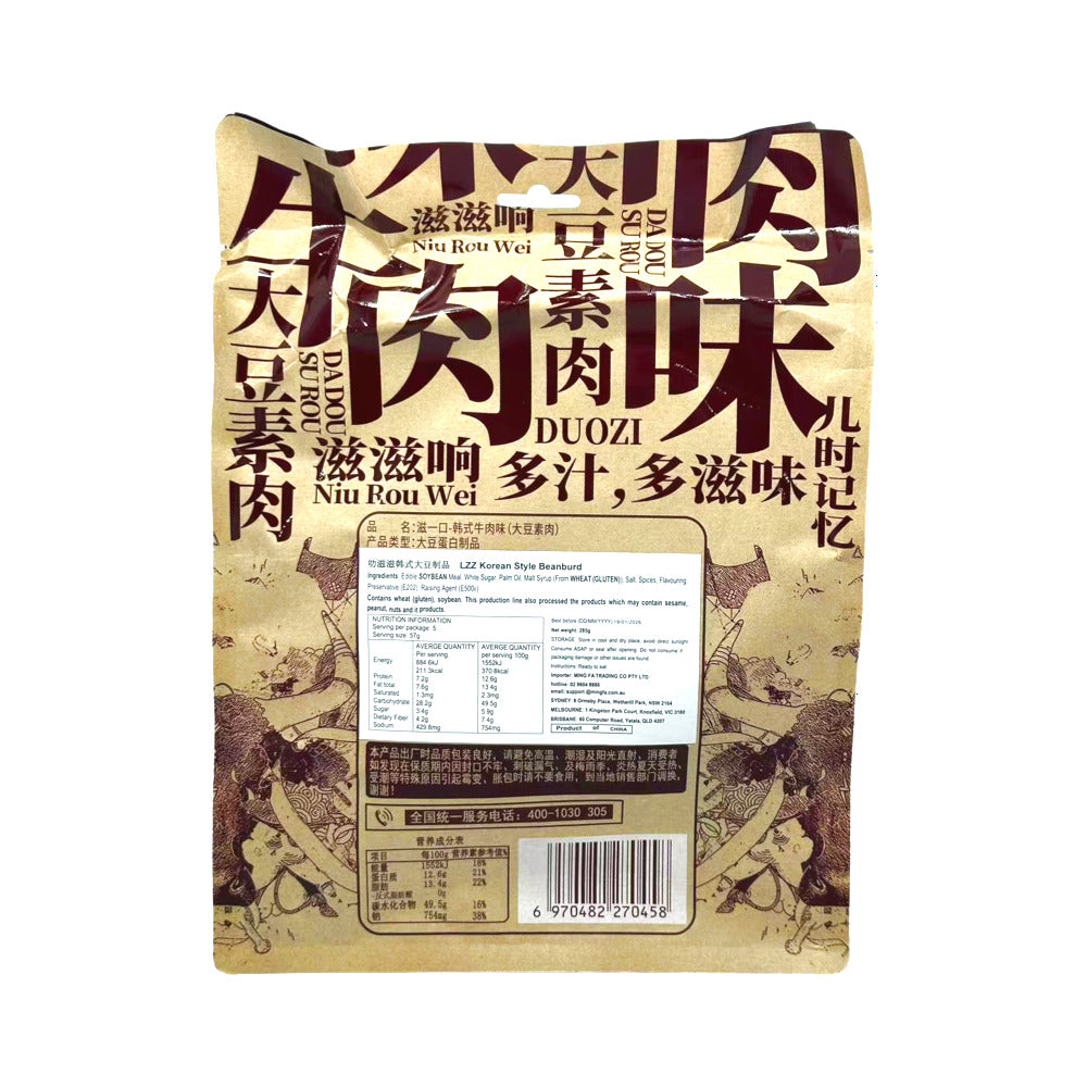 Lezizi-ZIYIKOU-Korean-Beef-Flavour-Soy-Protein-Bites-285g-2