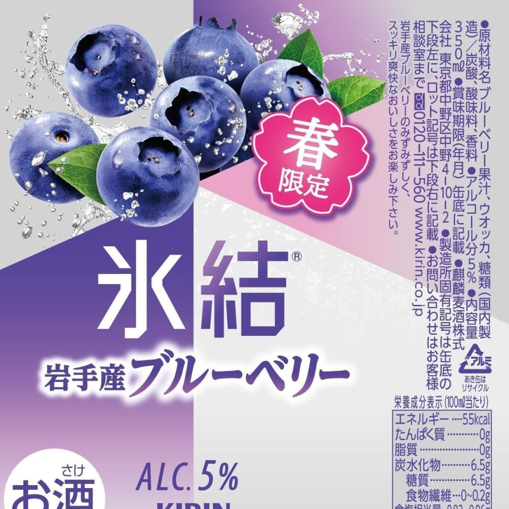 Kirin-Hyoketsu-Iwate-Blueberry-Chuhai-5%-500ml-–-Japanese-Ready-to-Drink-Cocktail,-Winter-Limited-Edition-2