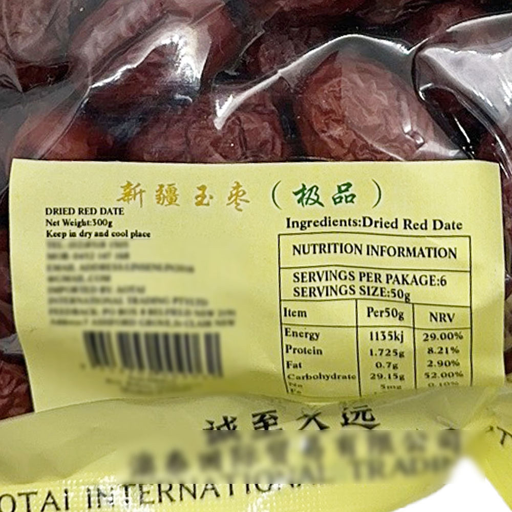 Golden-Pouch-Brand-Xinjiang-Jade-Dates-300g-1