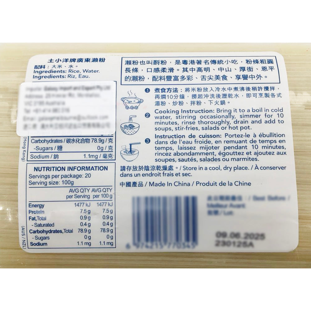 Toyoung-Guangdong-Rice-Vermicelli---2kg-1