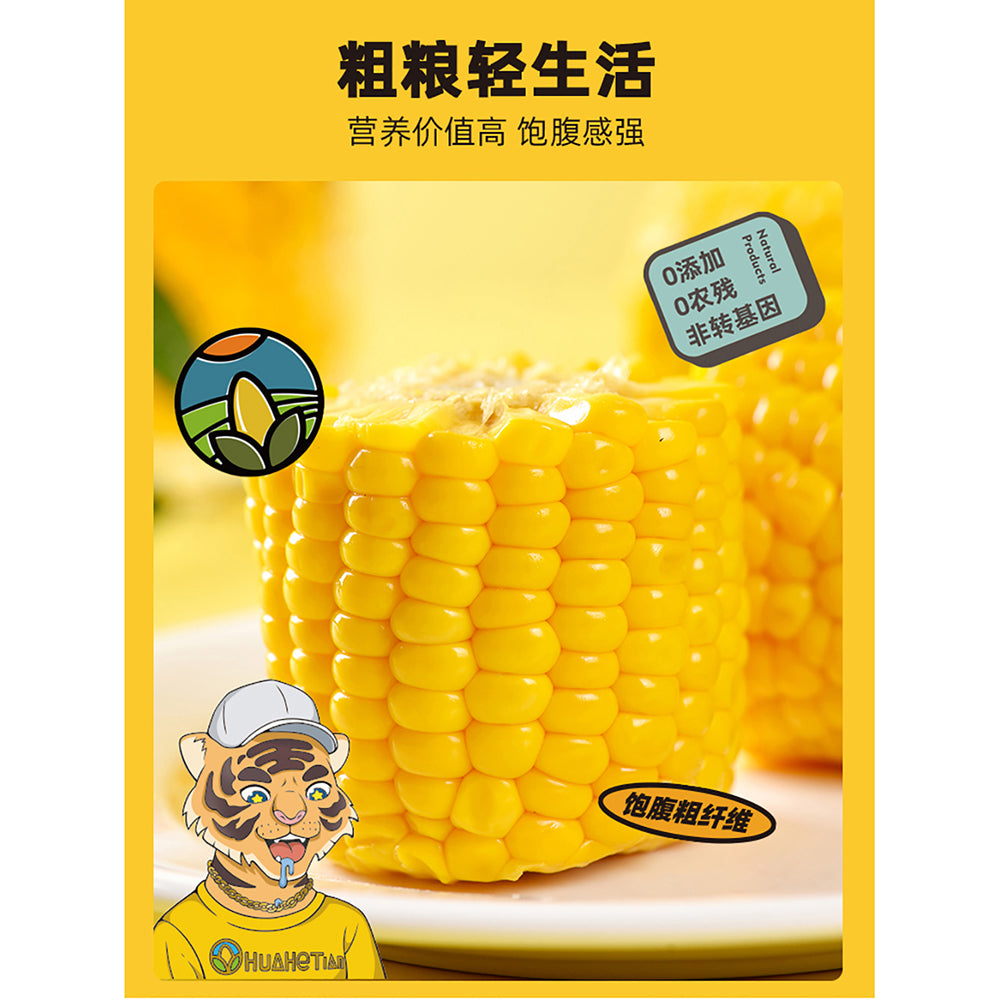 Huahetian-Sweet-Corn---200g-1