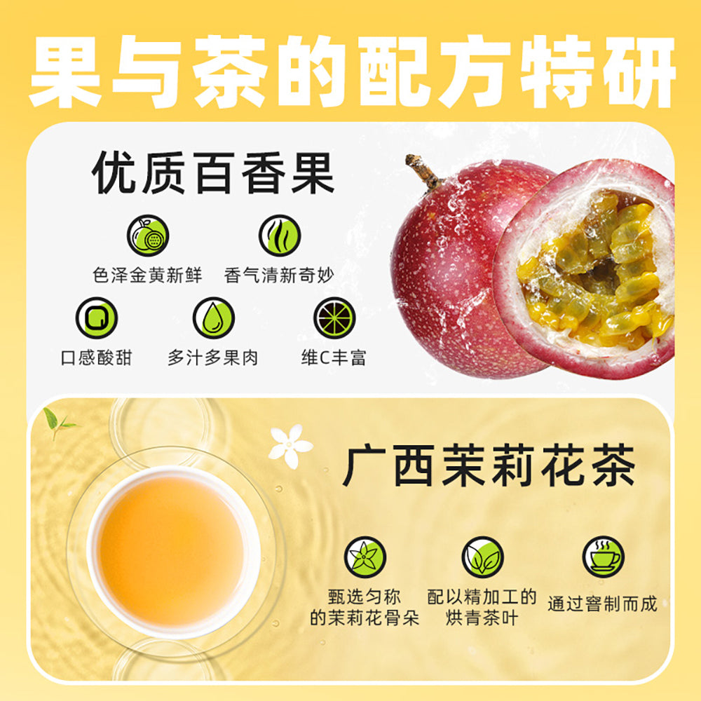 Leyuan-Passion-Fruit-Juice-Green-Tea-Drink-280ml-1