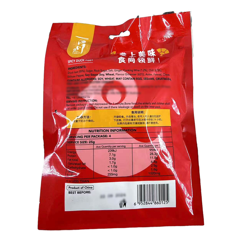 Baichuan-Spicy-Duck-Feet---100g-1