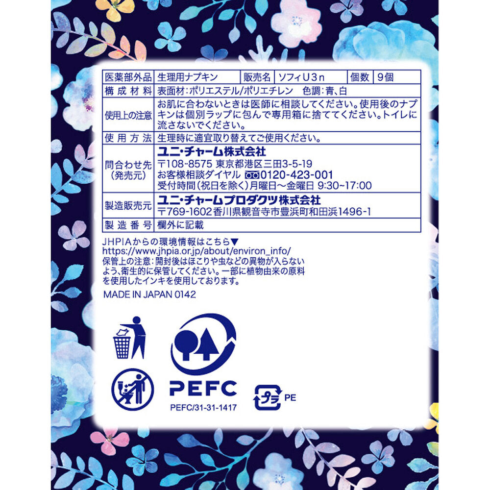 Sofy-Gentle-Skin-Night-Wing-Sanitary-Pads-–-Ultra-Slim-40-cm,-9-Count-2