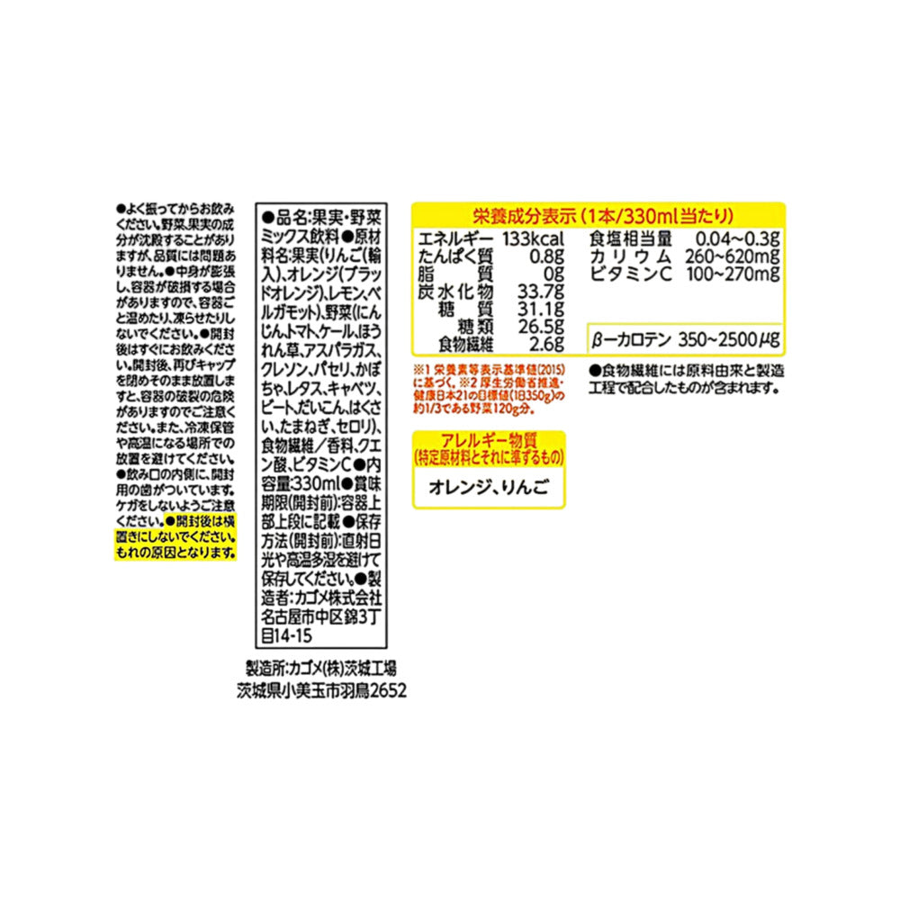 Kagome-Blood-Orange-&-Bergamot-Smoothie-330ml-2