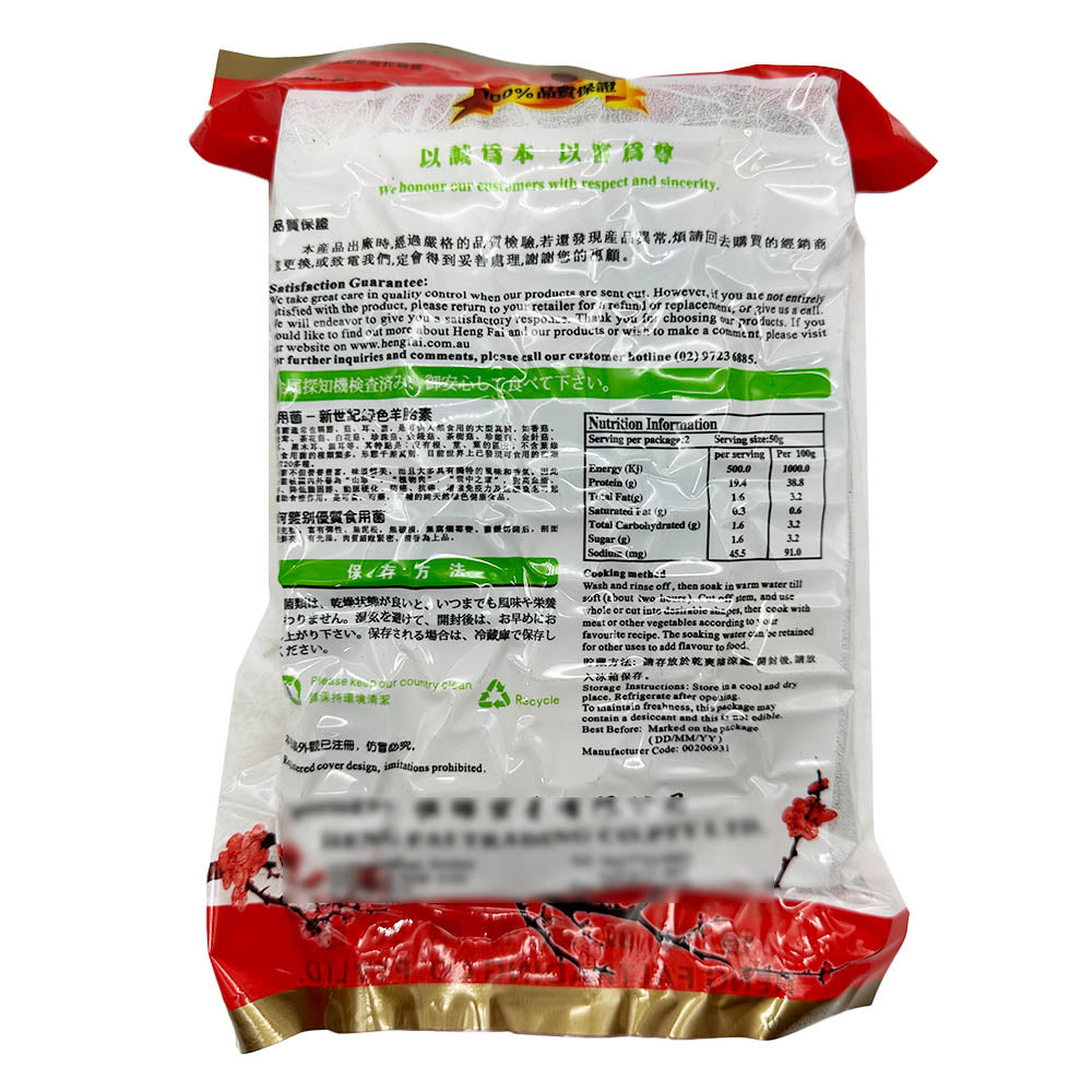 Henghui-Natural-Tea-Flower-Mushrooms-100g-1