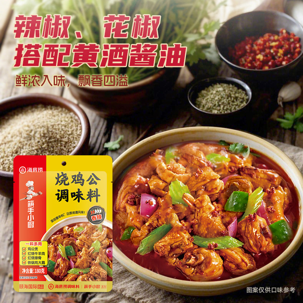 Haidilao-Shao-Jigong-Spicy-Braised-Chicken-Seasoning-180g---Sichuan-Style-Cooking-Sauce-Base-2