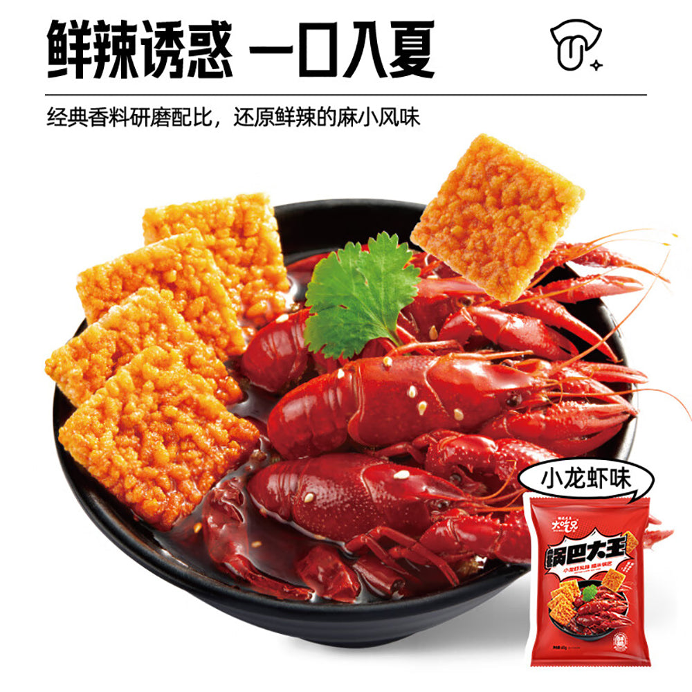 Da-Chi-Xiong-Glutinous-Rice-Crackers---Crawfish-Flavor,-60g-1