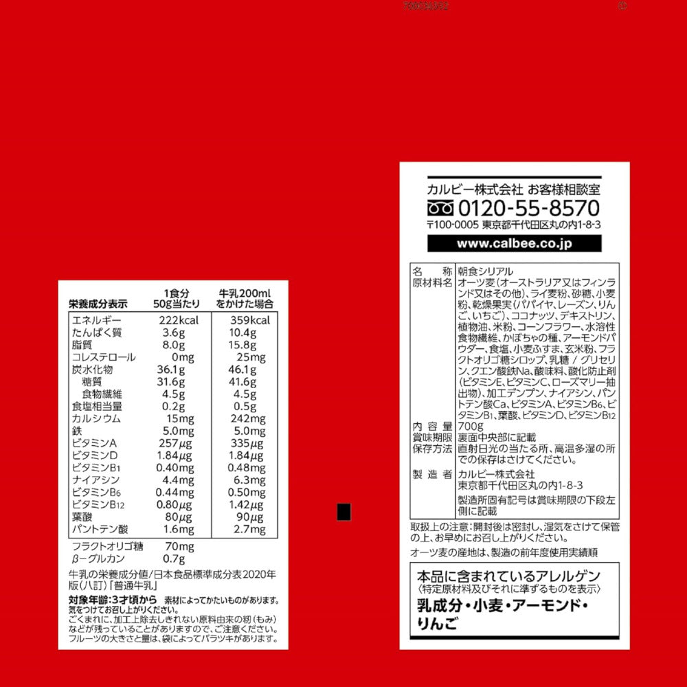 Calbee-Japanese-Fruit-Granola-Cereal---700g-1