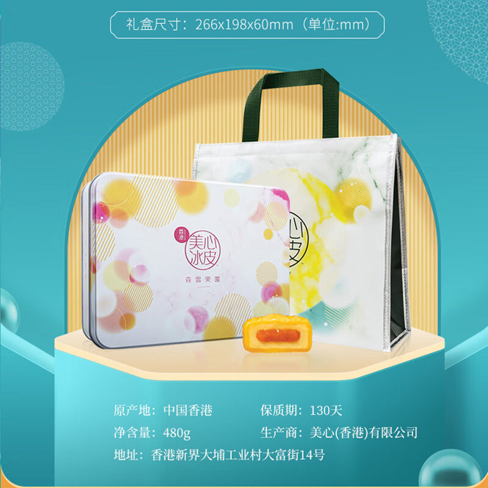 Maxim’s-MX-Snowy-Fruit-Orchard-Snowskin-Mooncake-Gift-Box-–-8-Pieces,-480g-1-2