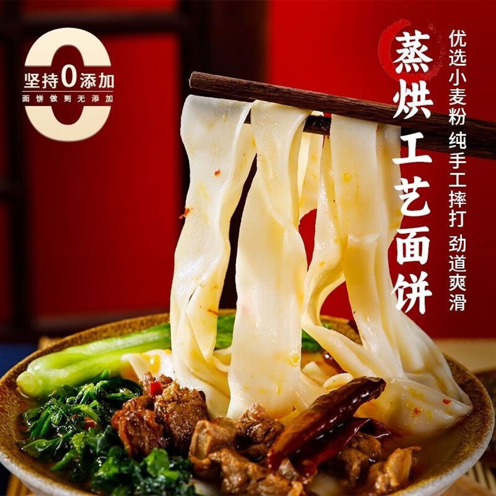 Taiban-No.1-Taihe-Beef-Banmian-(Five-Spice)-139g---Chinese-Five-Spice-Beef-Mixed-Noodles-2