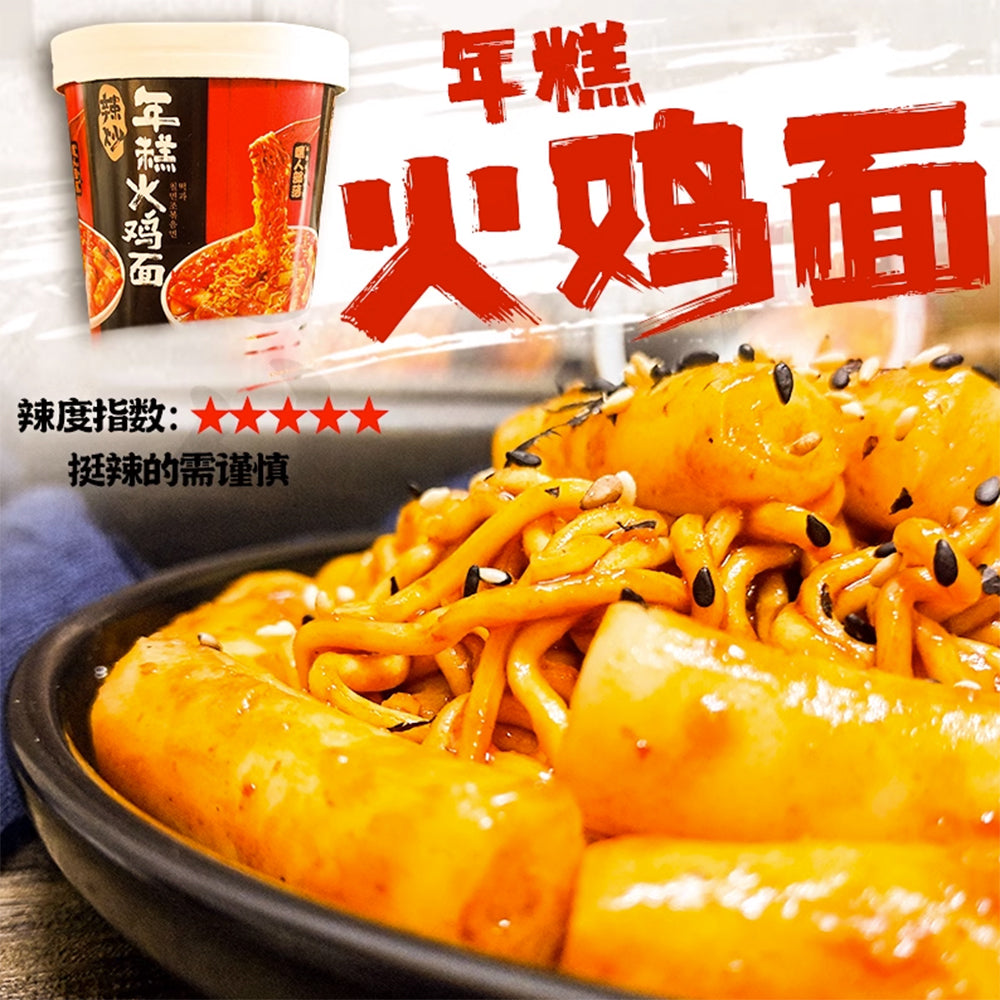 Heyrenbuluo-Spicy-Stir-Fried-Tteokbokki-Chicken-Noodles---155g-1