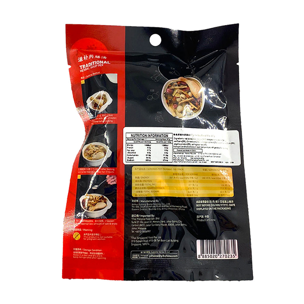 Haidilao-Traditional-Herbal-Soup-Mix---87g-1