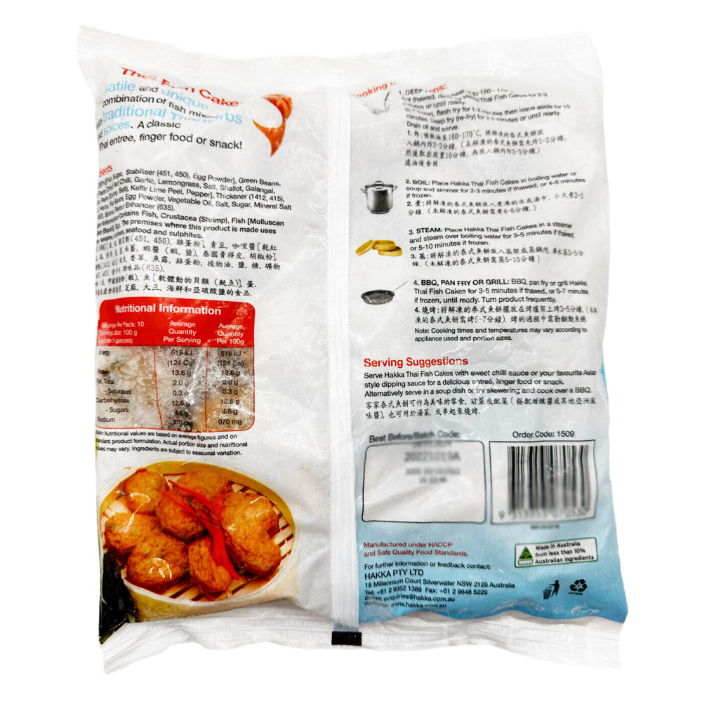 [Frozen]-Hakka-Thai-Style-Fish-Cakes-1kg-1