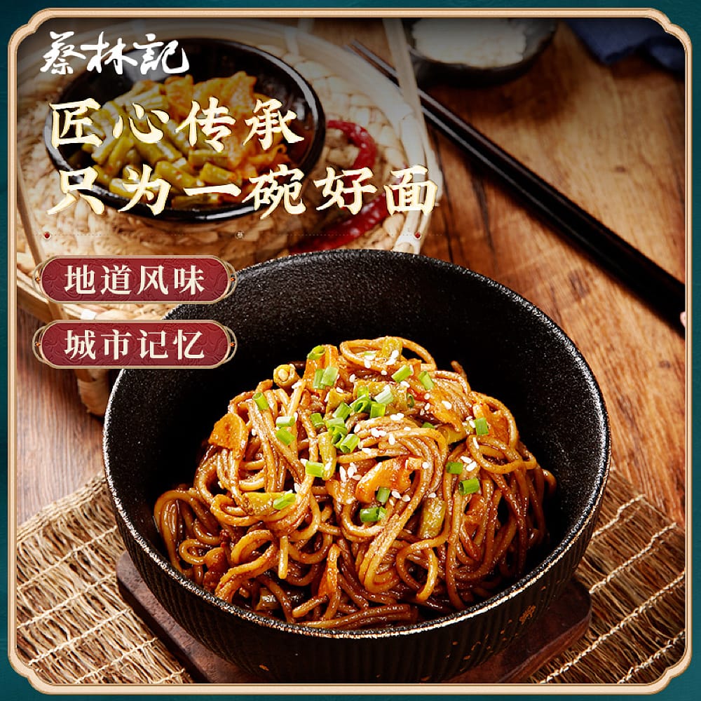 Cai-Lin-Ji-Classic-Hot-Dry-Noodles---5-Servings,-700g-1