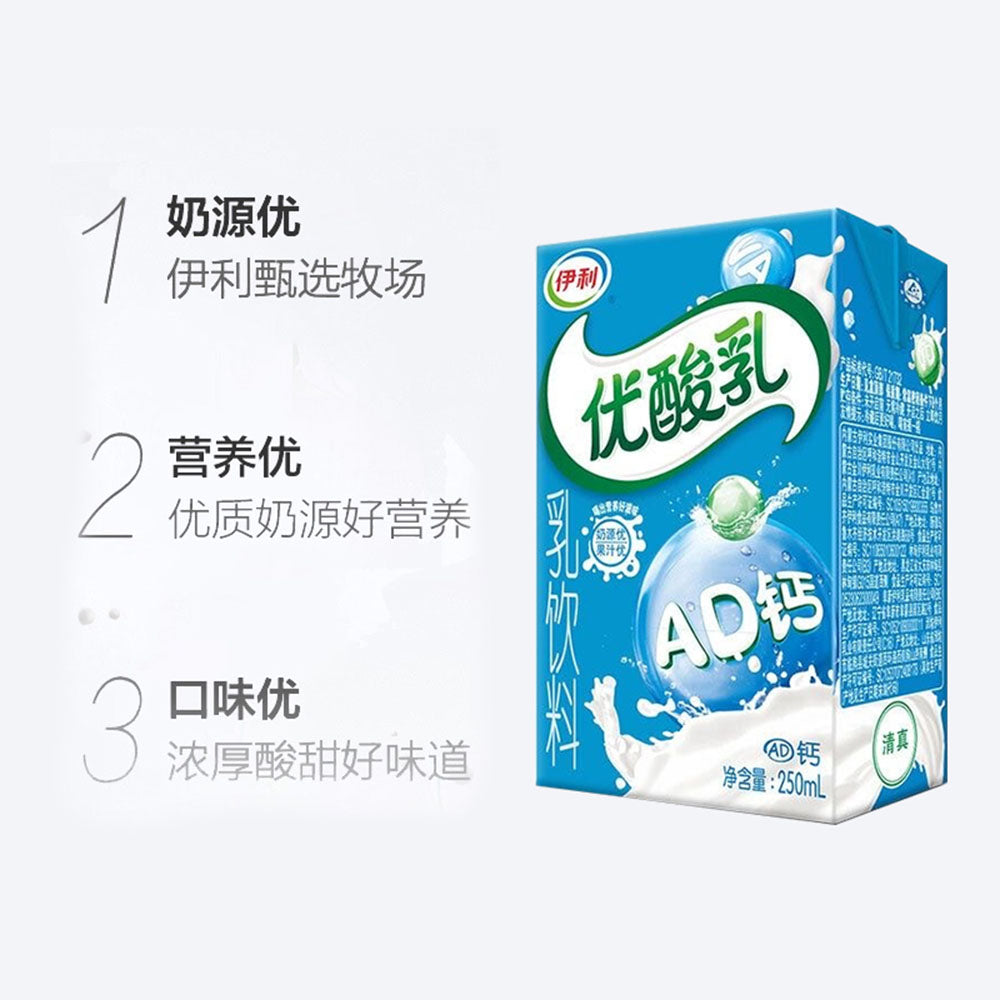 Yili-Yo-Milk-AD-Calcium-Drink---250ml-x-24-1