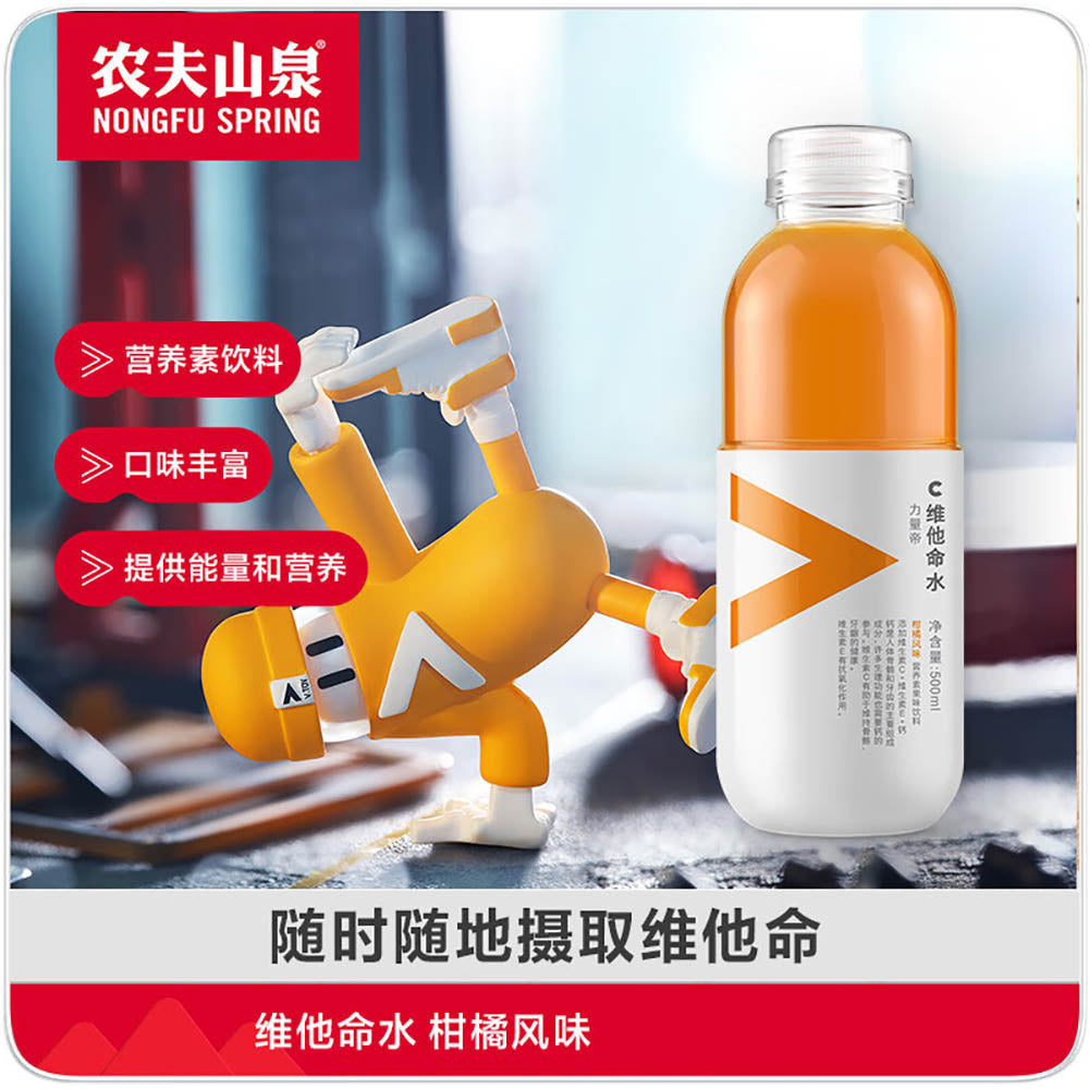 Nongfu-Spring-Vitamin-Water-Citrus-Flavor-500ml-X2-1