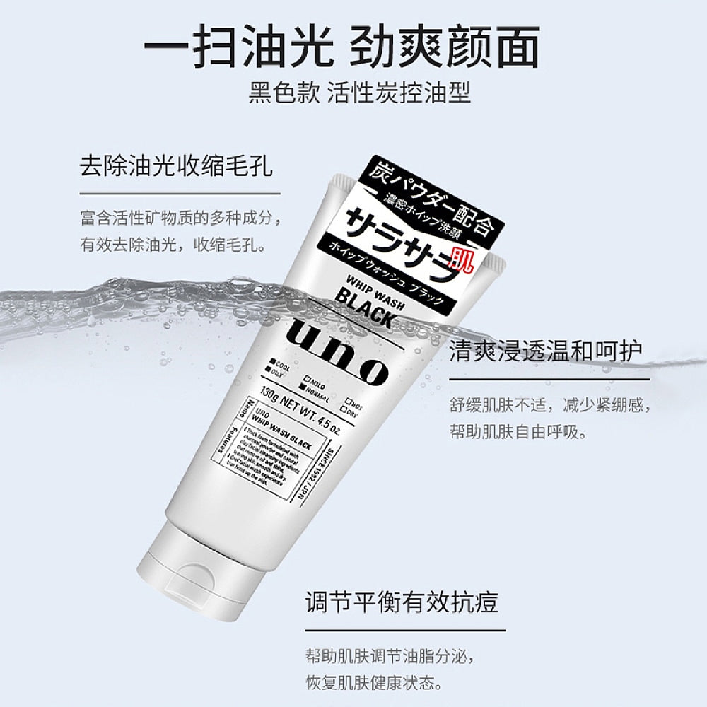 Shiseido-UNO-Men's-Oil-Control-Refreshing-Facial-Cleanser---Black,-130g-1