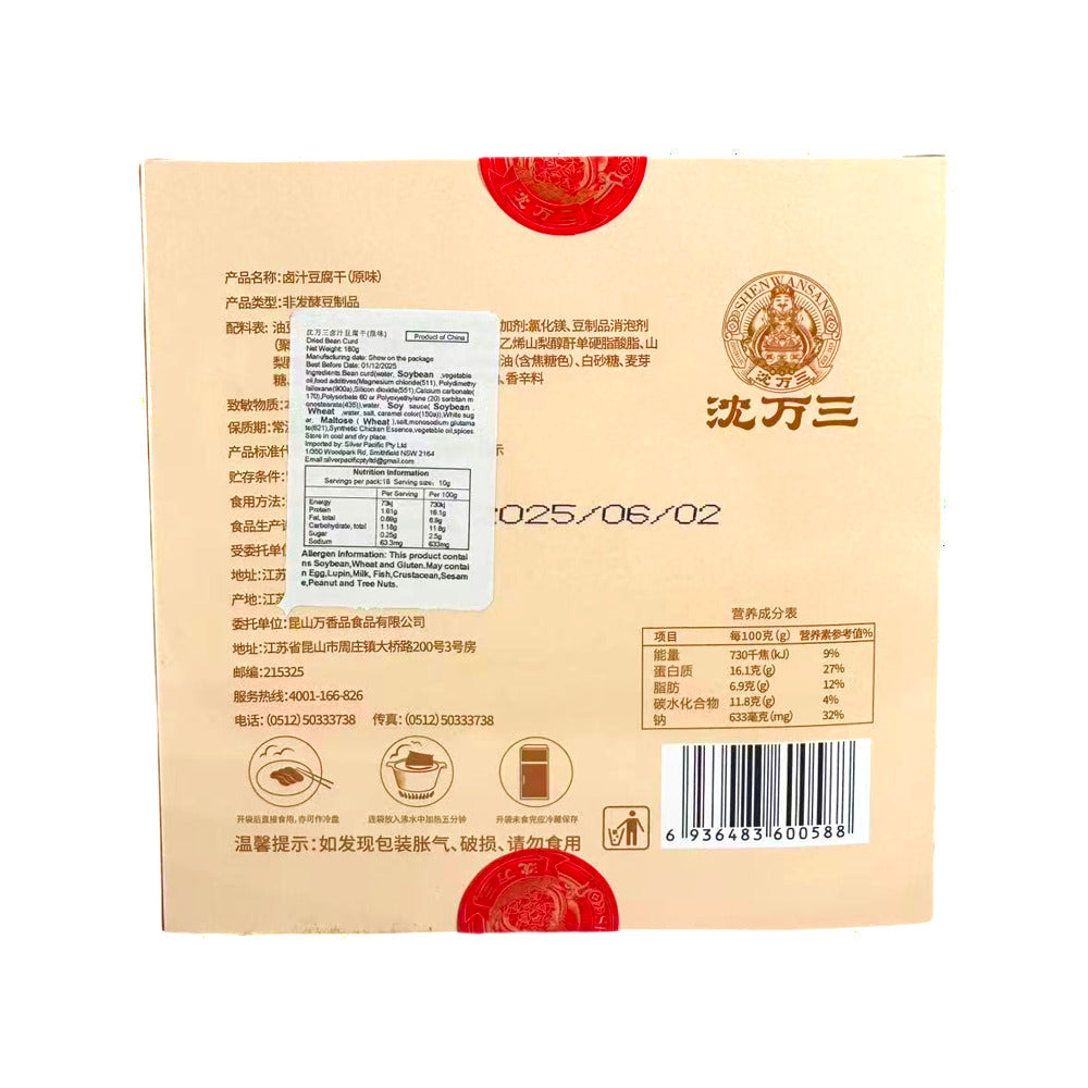 Shen-Wansan-Soy-Braised-Tofu-(Original)-180g---Tofu-Gan-Snack-2