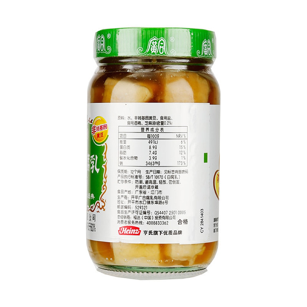 Guanghe-White-Fermented-Tofu-335g-1