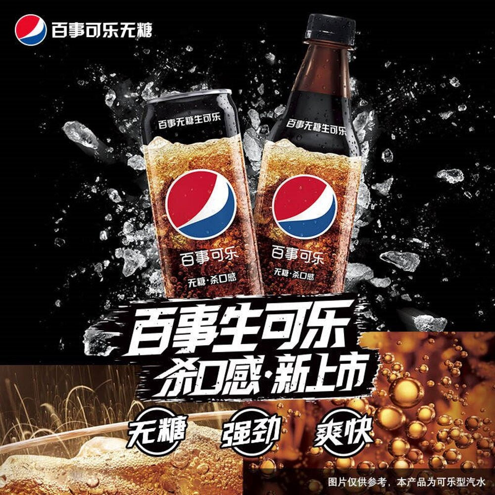 Pepsi-Zero-Sugar-Cola---500ml-x-12-1