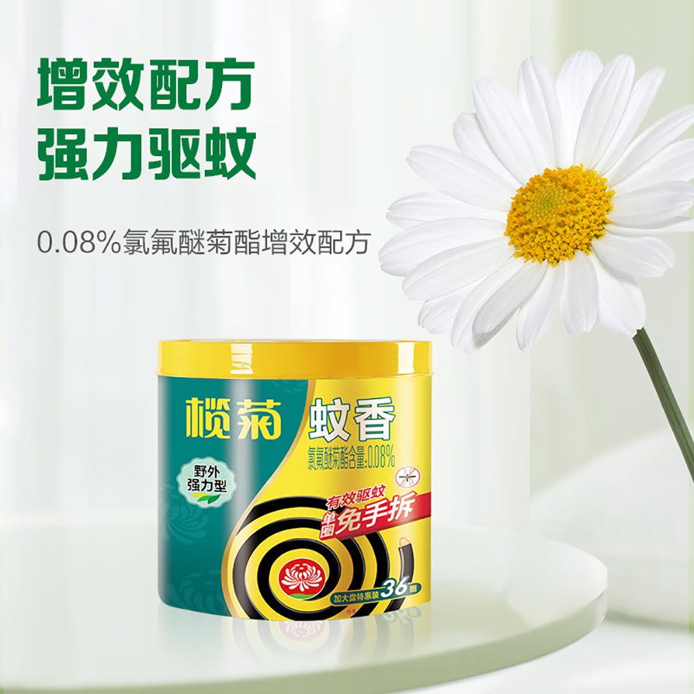 Lanju-Outdoor-Strong-Mosquito-Coils---36-Coils-1