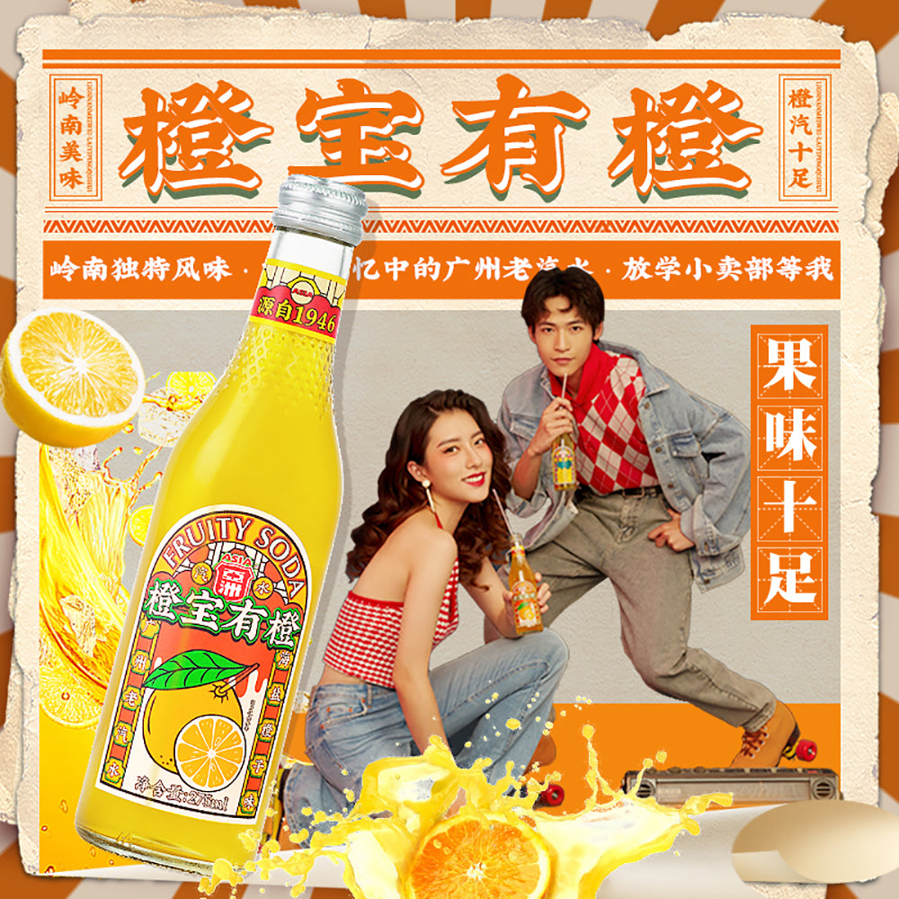 [Full-Case]-Asian-Orange-Treasure---Orange-Soda-Glass-Bottles-275ml-x-15-bottles-1