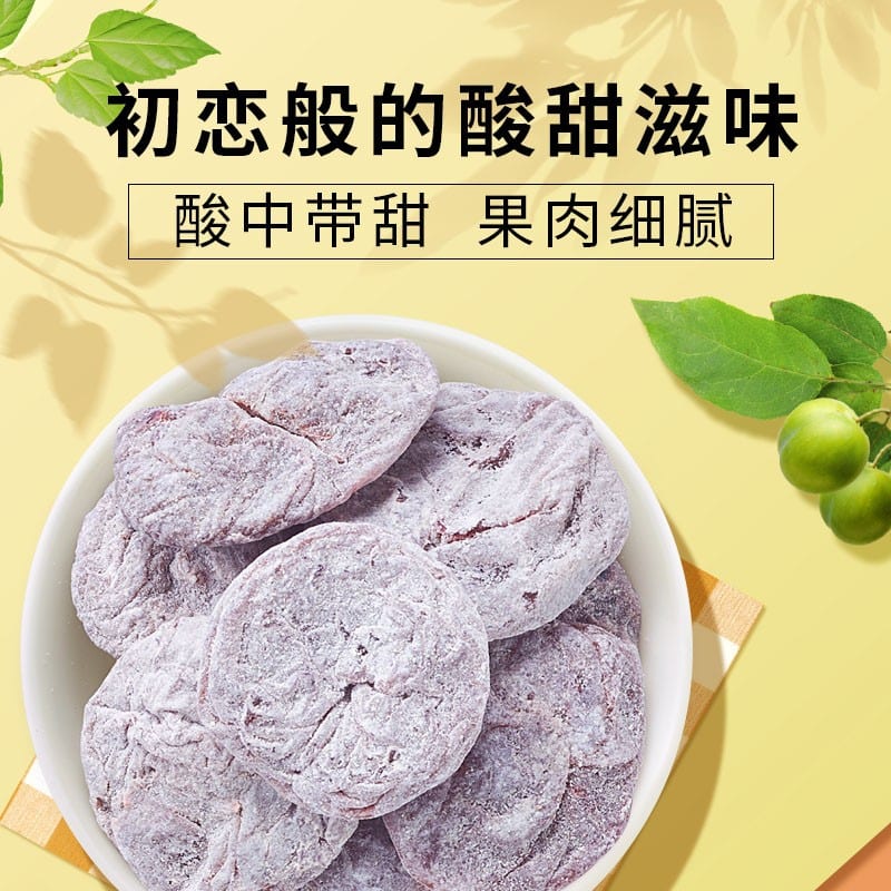 LaiYiFen-Seedless-Preserved-Plum-80g-1