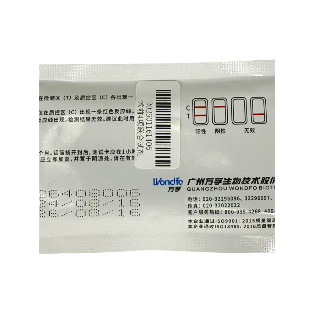 Wondfo-Pre-Surgery-HIV/HCV/Syphilis/Hepatitis-B-Test-Kit---1-Set-1