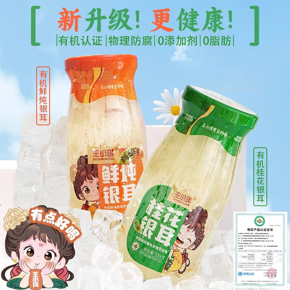 Wang-Xiaoer-Organic-Fresh-Stewed-Tremella---Original-Flavor,-198g-x-6-Bottles-1