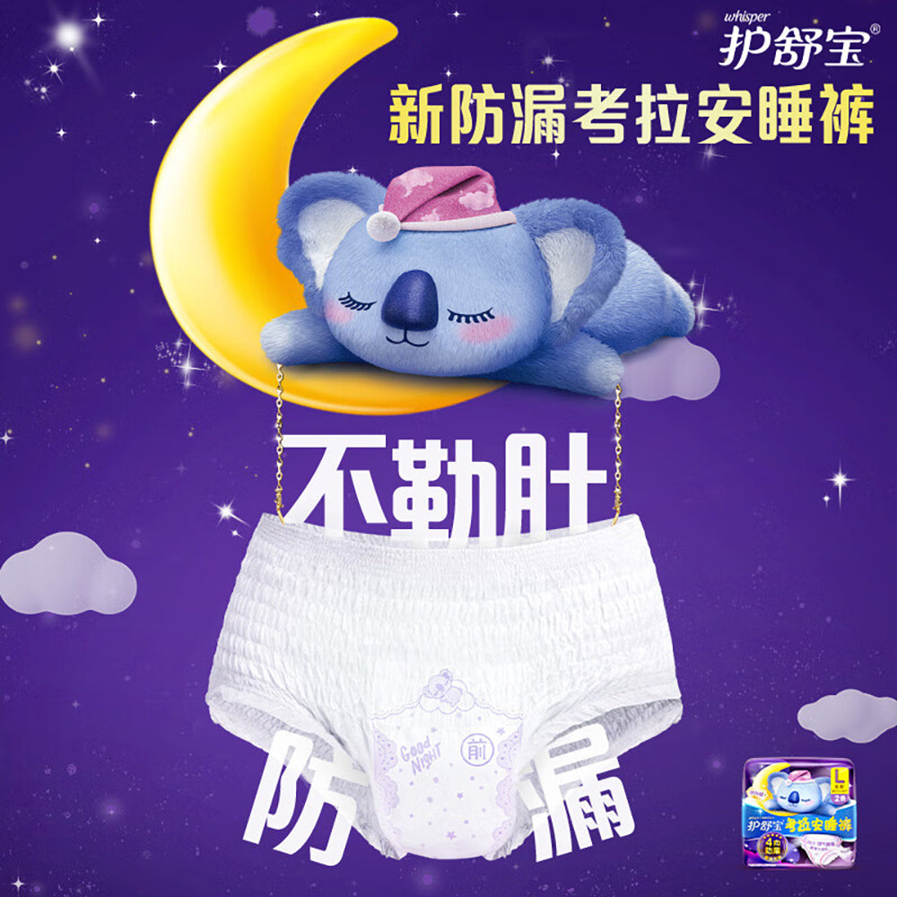 Whisper-Koala-Comfort-Sleep-Pants,-L-Size-Sanitary-Napkins,-3+1-Pack-1