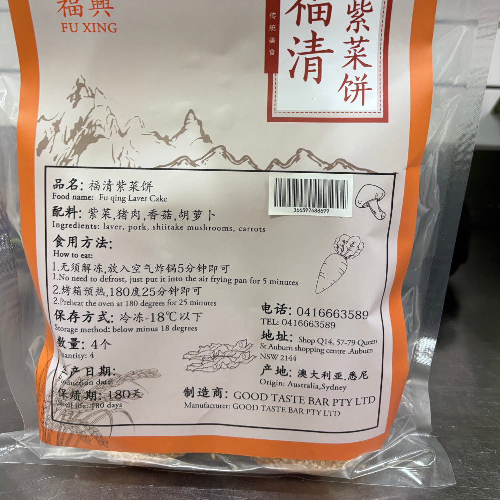 Fuxing-Fuqing-Seaweed-Sesame-Buns-(Frozen)-–-6-Pieces-2