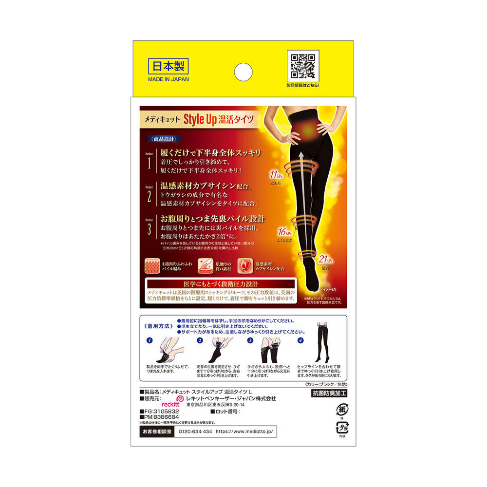 Dr.-Scholl-MediQtto-Thermal-Graduated-Compression-Tights---Black,-Size-L-2