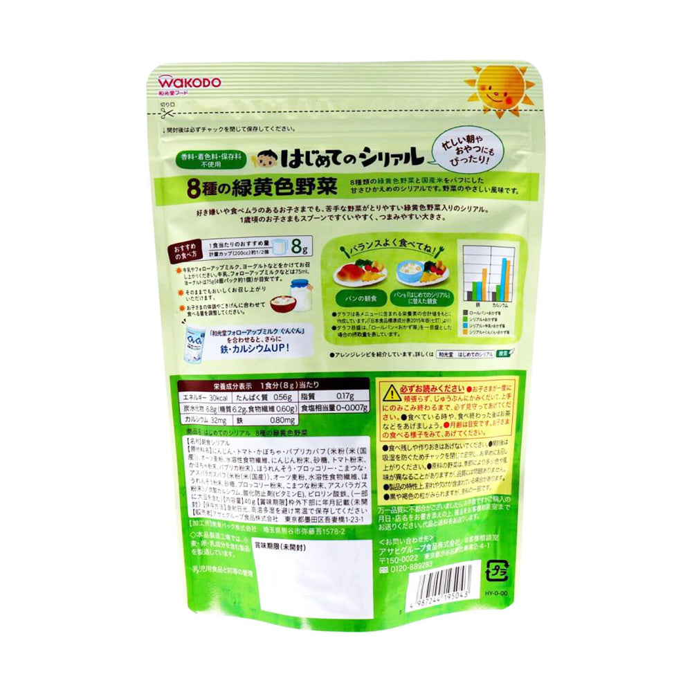 Wakodo-Baby-Cereal-Rings-with-Green-and-Yellow-Vegetables-1-Year+-40g-1