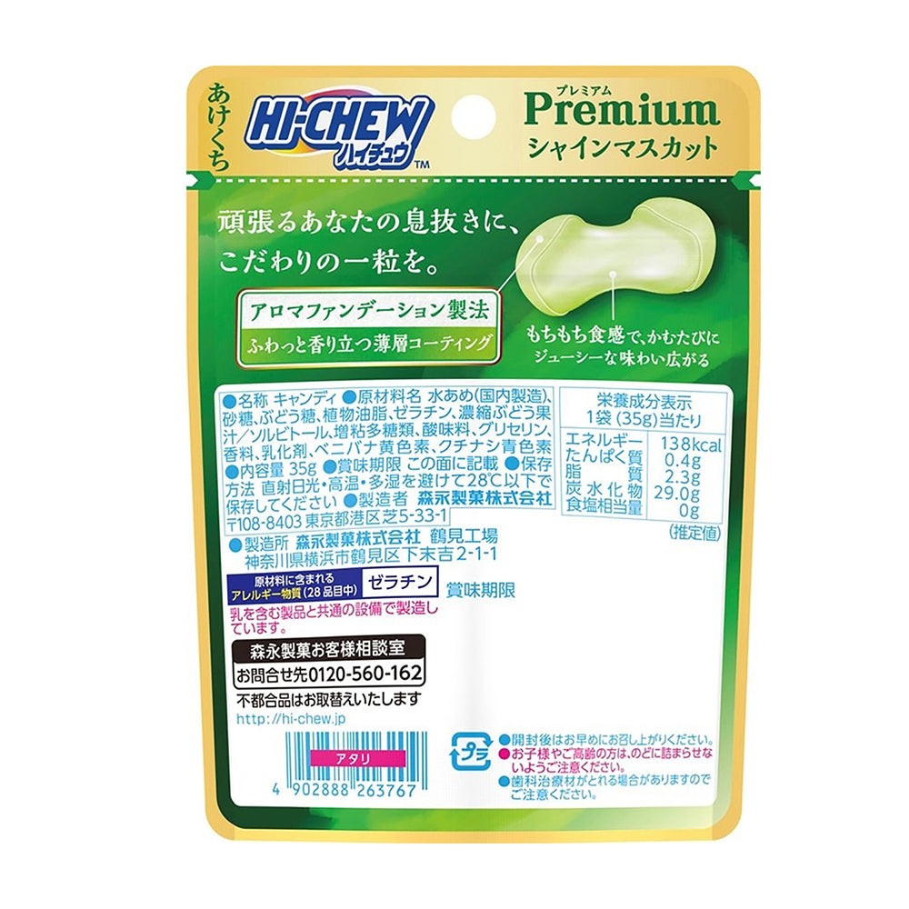 Morinaga-Hi-Chew-Premium-Green-Grape-Chewy-Candy---35g-1