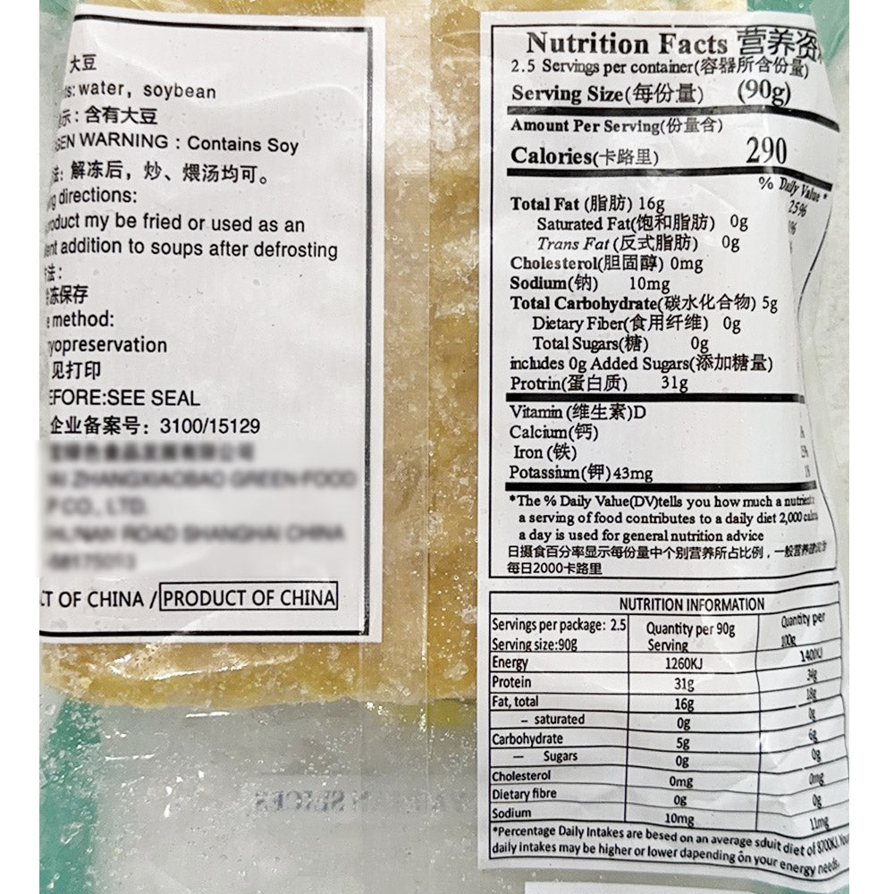 Zhangxiaobao-Frozen-Tofu---300g-1