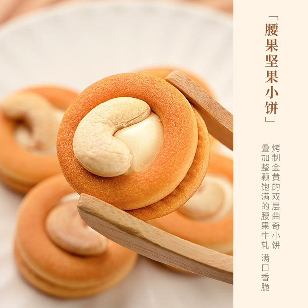 Ben-Gong-E-Le-Cashew-Nut-Cookies---150g-1