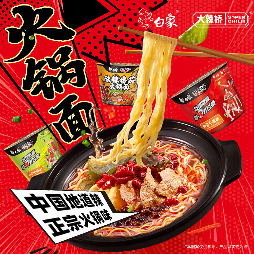 Baixiang-Spicy-Tomato-Hotpot-Noodles---124g-1