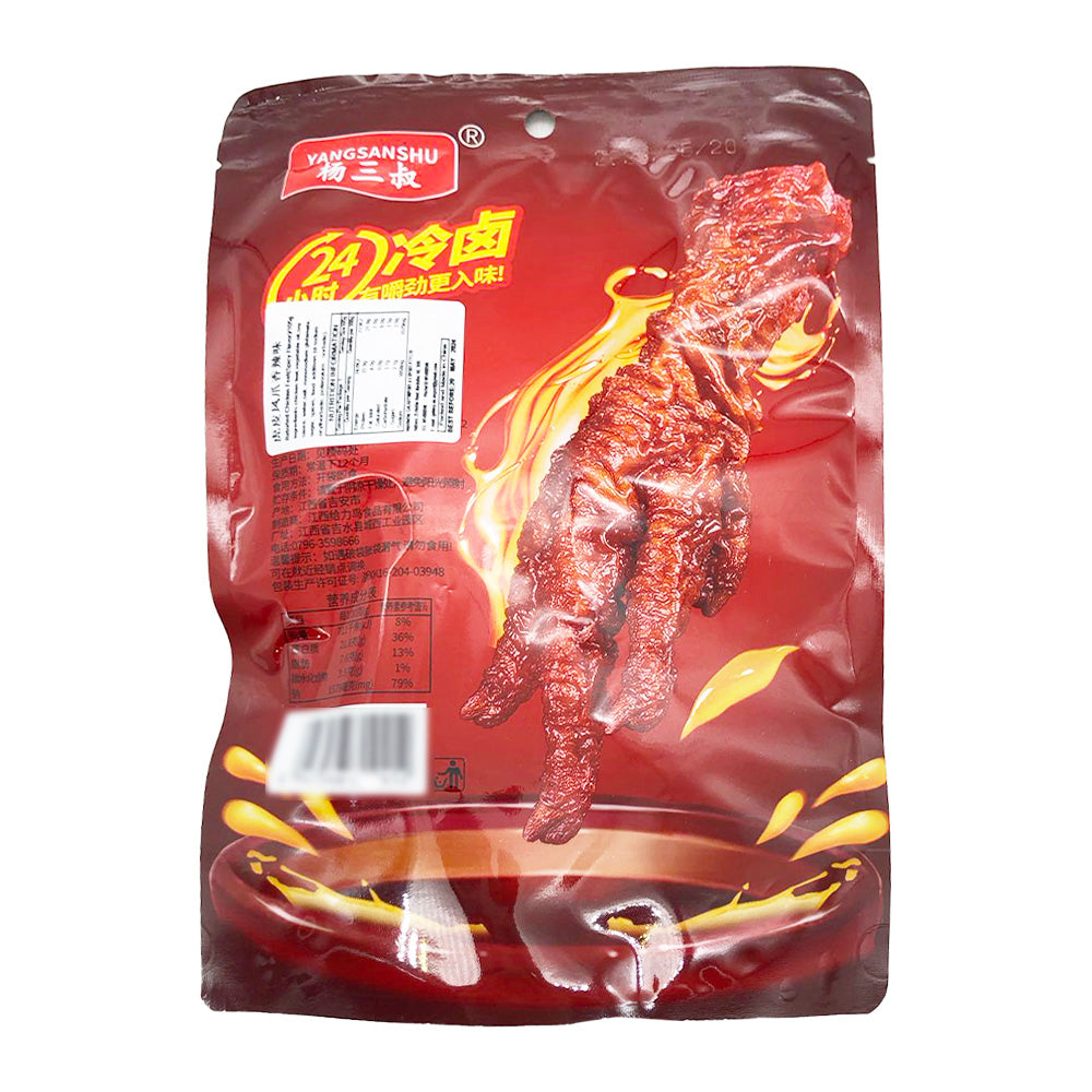 Uncle-Yang's-Spicy-Tiger-Skin-Phoenix-Claws-105g-1