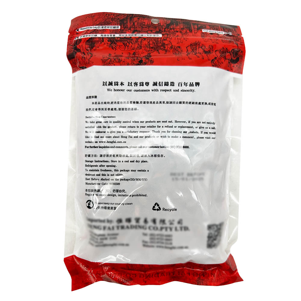 Henghui-Premium-Goji-Berries-300g-1