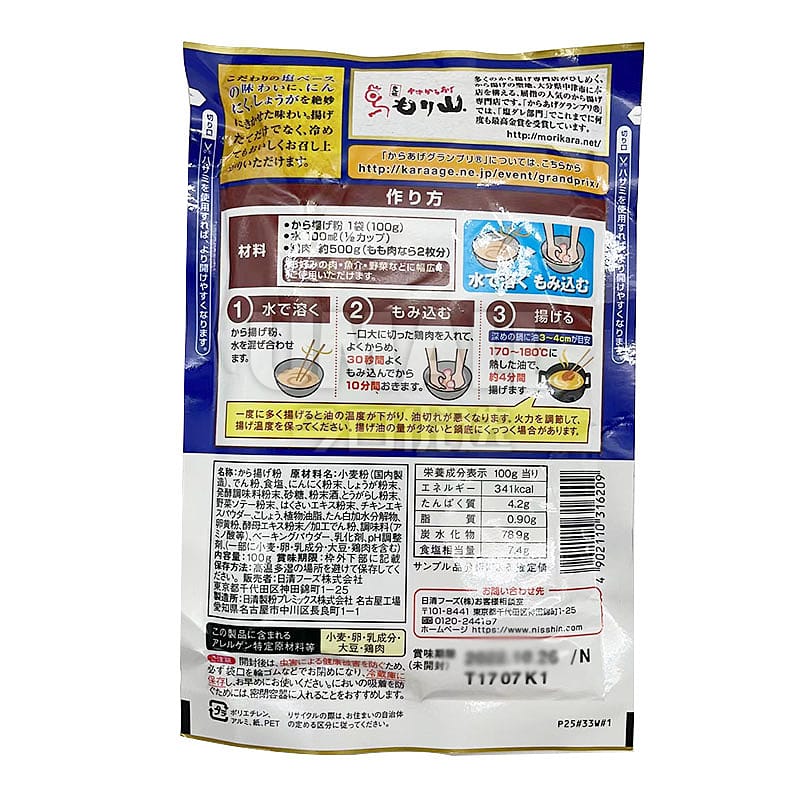 Nissin-Crispy-Fried-Chicken-Batter-Salt-Flavour-100g-1