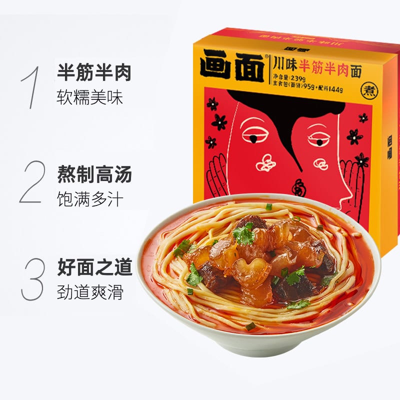 Zihai-Pot-Sichuan-Style-Beef-Tendon-and-Meat-Noodles---239g-1